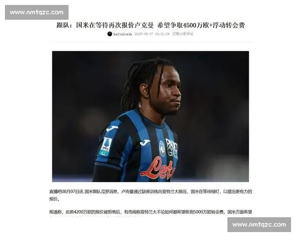 卢克曼公开逼宫后,国米静待亚特兰大松口转会要价 卢克曼公开逼宫后,国米静待亚特兰大松口转会要价